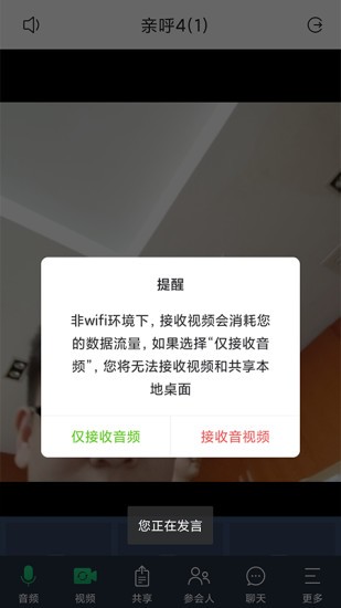 联合力量云会议的图册