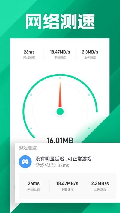 万能WiFi大字版的图册