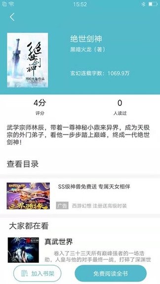青牛小说免费版的图册
