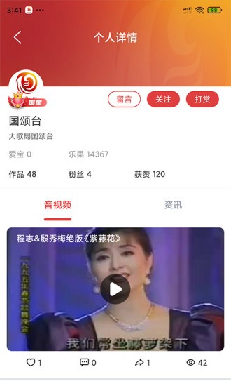大歌局客户端的图册
