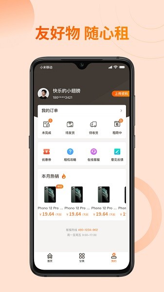 友好物最新版的图册