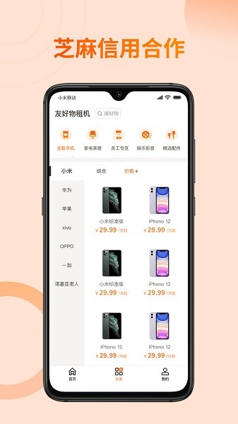 友好物最新版的图册