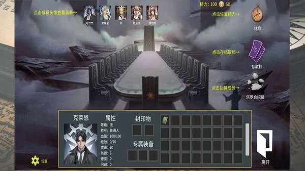 诡秘世界100天手机版的图册