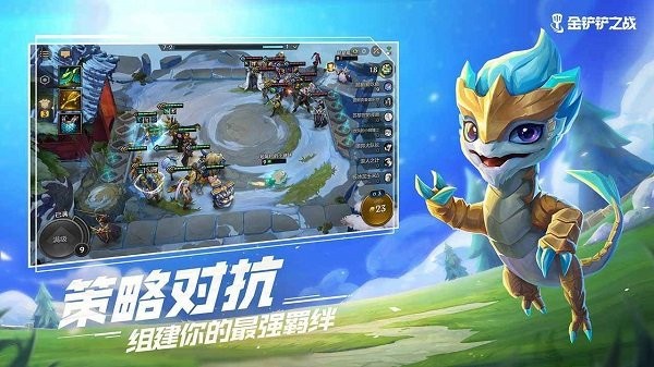 金铲铲之战外服最新版的图册