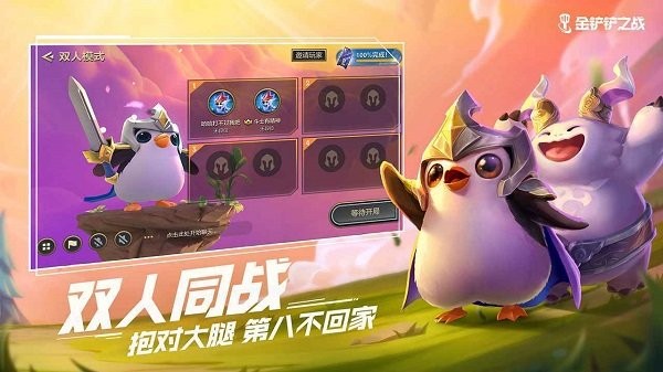 金铲铲之战外服最新版的图册