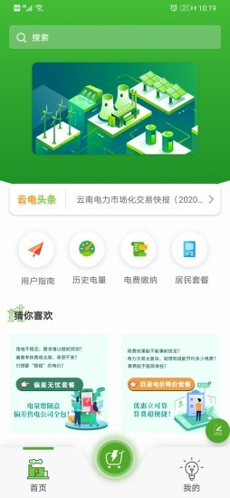 来淘电的图册