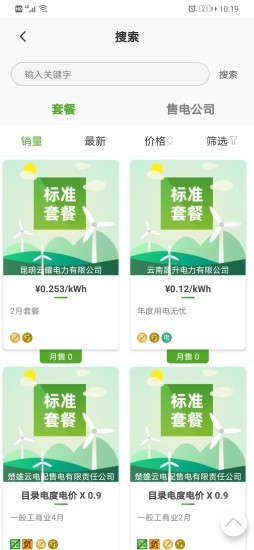 来淘电的图册