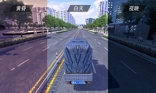 遨游公路模拟最新版的图册