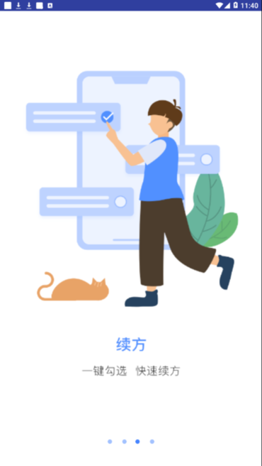 河大附院网院手机客户端的图册