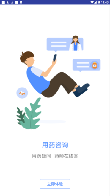 河大附院网院手机客户端的图册