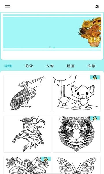 我的涂色世界游戏的图册