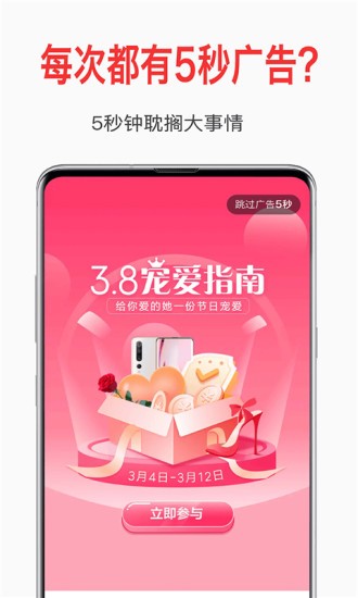 自动去广告软件的图册