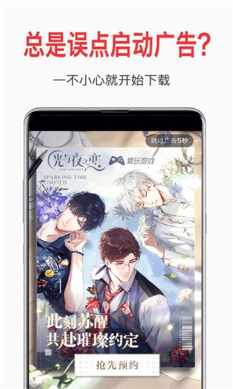 自动去广告软件的图册