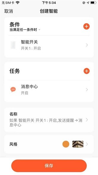 smartku顾先生智能最新版的图册