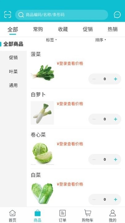 嘉丰鲜达app的图册
