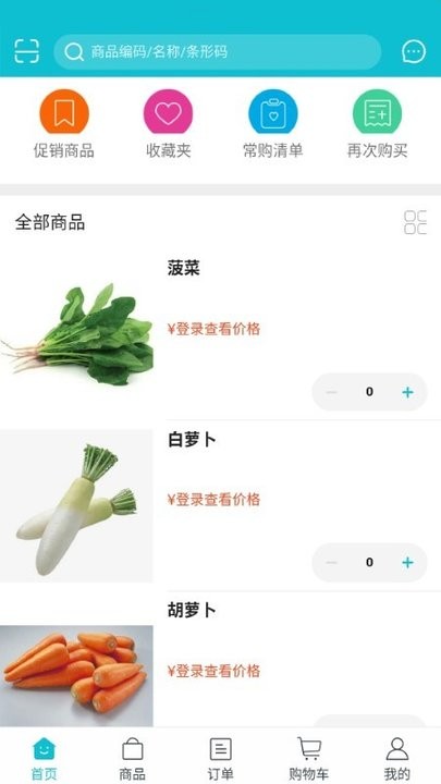 嘉丰鲜达app的图册