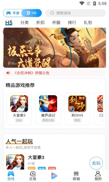 嘉世游戏盒子的图册