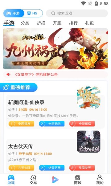嘉世游戏盒子的图册