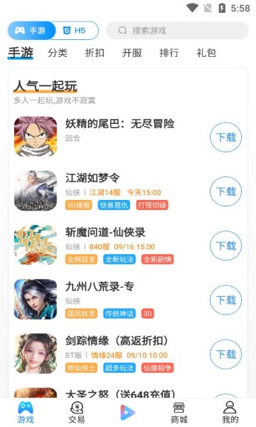 嘉世游戏盒子的图册