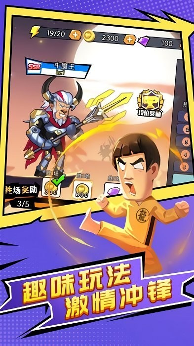 乱斗英难最新版的图册