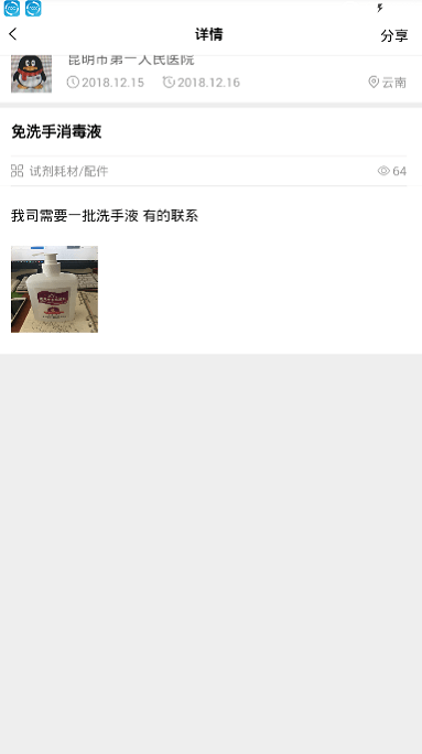 医企行的图册