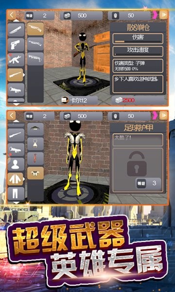 火柴人超级蜘蛛侠的图册
