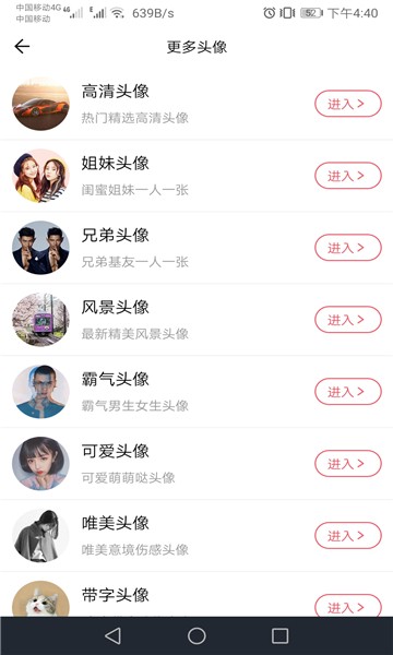 萌猪头像免费版的图册