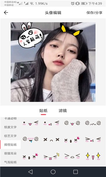 萌猪头像免费版的图册