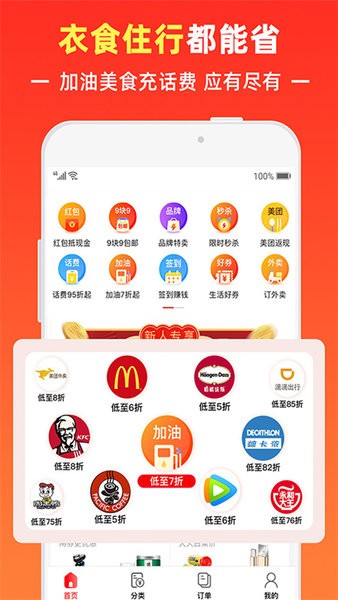 骑士卡券优惠券的图册