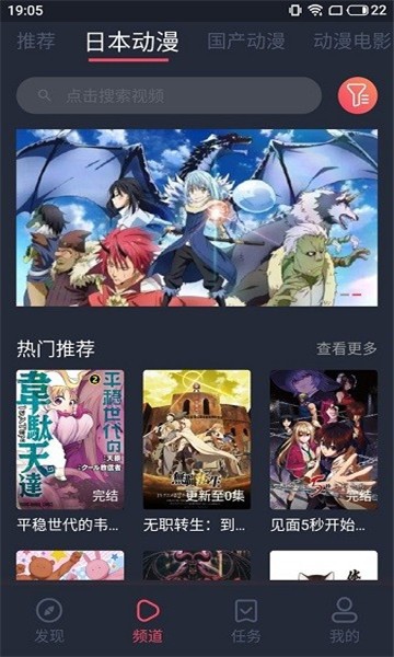 nt动漫app的图册