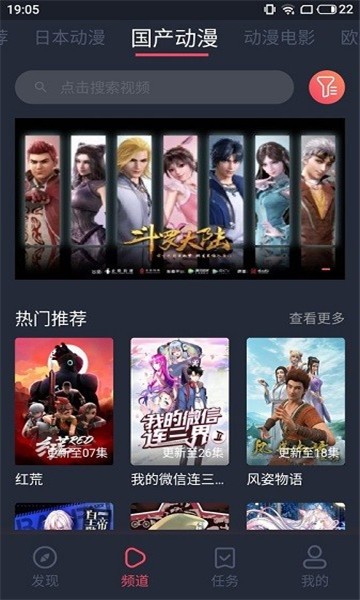 nt动漫app的图册