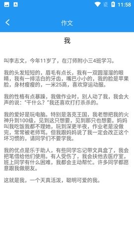 全本免费作业答案app的图册