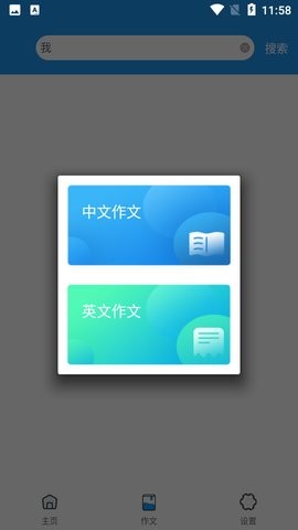 全本免费作业答案app的图册