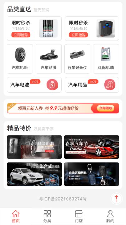 万佳养车手机客户端的图册