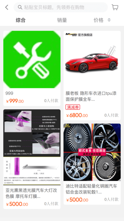 万佳养车手机客户端的图册