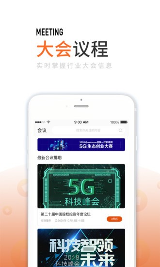 消费界的图册