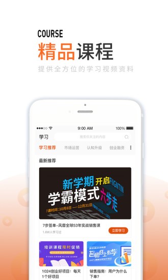消费界的图册