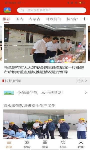 火山草原云app的图册