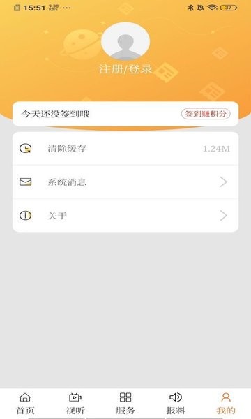 火山草原云app的图册