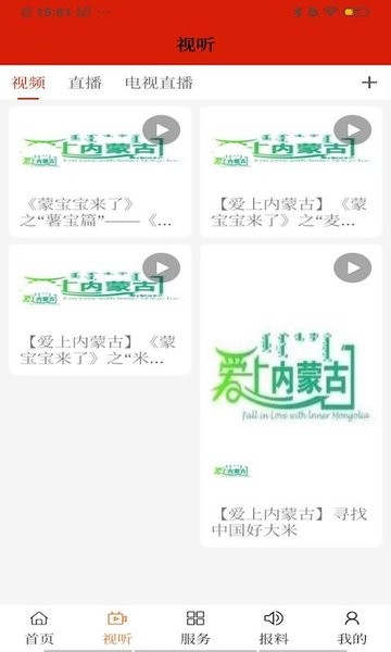 火山草原云app的图册