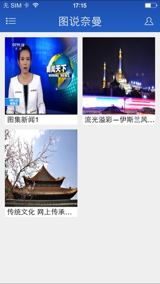 奈曼旗新闻网的图册