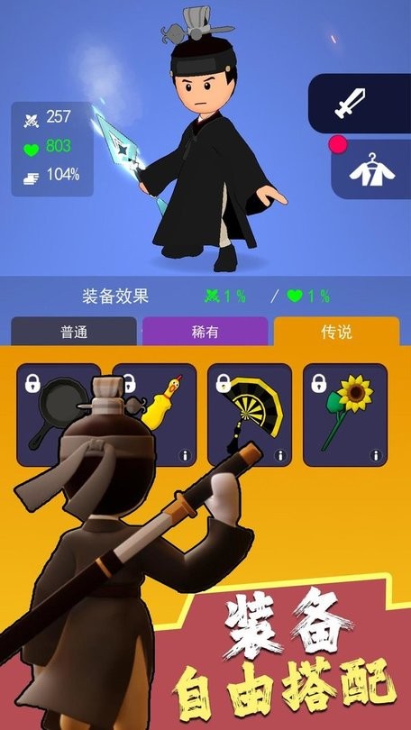 暗夜英雄手机版的图册