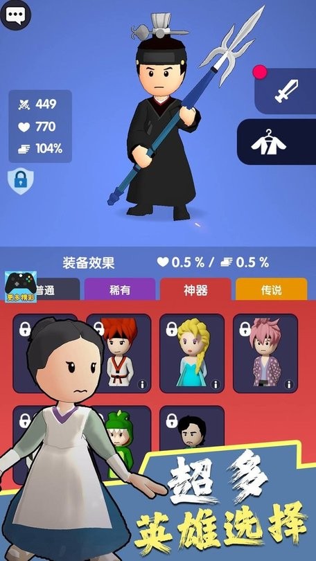 暗夜英雄手机版的图册