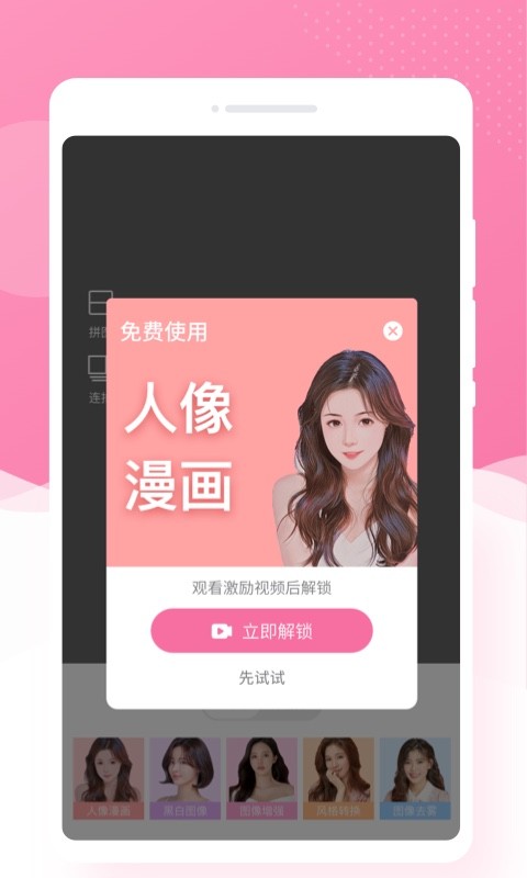 调色相机软件免费版的图册
