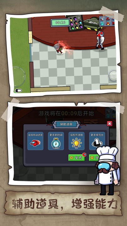 狼人杀在我们当中官方版的图册