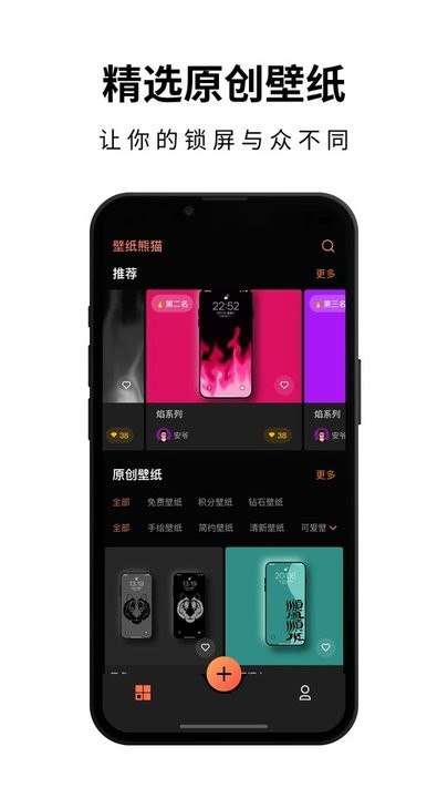 壁纸熊猫软件最新版本的图册