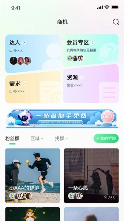罂火虫平台的图册