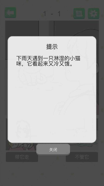 抓狂最强脑洞最新版的图册
