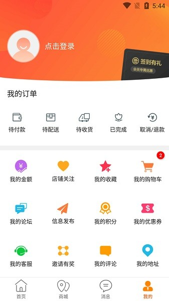 玩转仙居app的图册