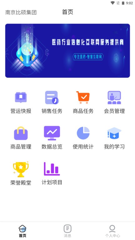 时空比硕后台管理系统的图册